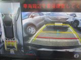 パノラミックビューモニター&バックモニター♪車両の前後左右に搭載した4つのカメラの映像を合成し、車を真上から見ているような映像を表示♪