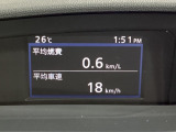 お好みの設定に応じて平均燃費や航続可能距離も表示可能です!