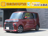 オールメーカー取り扱いしています。在庫にない車もご用意できます!お気軽にお問い合わせください!【HPもご覧くださいhttps://k-smile.jp/izumo/】
