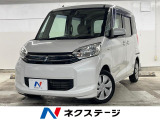 三菱 eKスペース