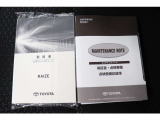 取扱説明書、メンテナンスノートは当然ございます。