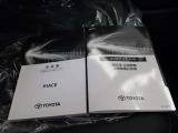 メンテナンスノート&取扱説明書を完備!