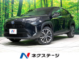 トヨタ ヤリスクロス