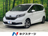 ホンダ フリード