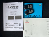取扱説明書やメンテナンスノートもそろっています。