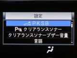 クリアランスソナーを装備しております。