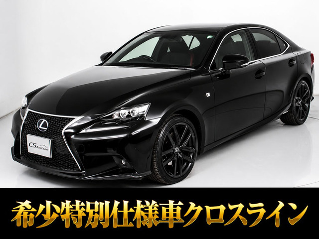 IS 300h Fスポーツ クロスライン 黒本革BSM 禁煙