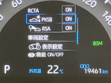 ★衝突回避支援システムが安全運転を多面的にサポートしてくれます★