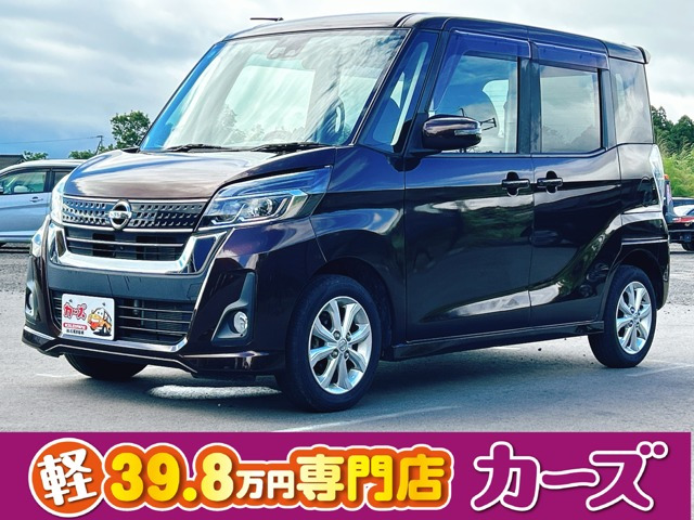 デイズルークス ハイウェイスター X 保証12ヵ月・走行無制限 ナビ ワンセグ