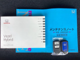 メンテナンスノート【整備記録簿】、取説も揃ってます。スマートキーはバッグなどにしまったままボタン操作でエンジンの始動・停止ができて大変便利です。