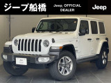 ジープ船橋店「認定中古車」をご覧頂き誠にありがとうございます【 ラングラー・アンリミテッド・サハラ 】入庫致しました。内外装も綺麗な車両になります。お気軽にお問合せ下さい。
