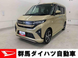 全社総在庫300台超!中古車はぜひ群馬ダイハツ各店舗へ!