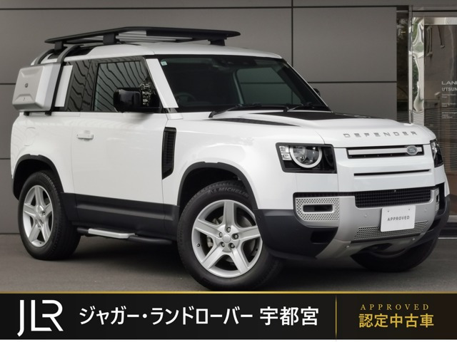 ディフェンダー  90 2.0L P300 4WD