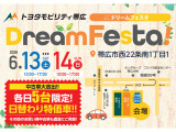 6/13(土)・6/14(日)で中古車イベントを開催します!100台以上のお得な中古車を始め、5台限定の特選車をご用意してお待ちしております!