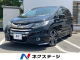 ホンダ オデッセイ
