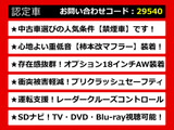 カムリ 2.5 WS 柿本マフラー ブラックハーフレザー セーフティセンス