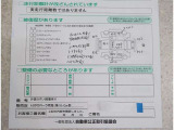 コンディションノートになります