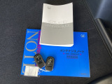 メンテナンスノート【整備記録簿】、取説も揃っています。スマートキーはバッグなどにしまったままボタン操作でエンジンの始動・停止ができて大変便利です。