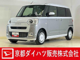 この度は京都ダイハツ販売株式会社の中古車をご覧いただきありがとうございます。