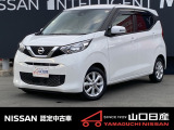 日産 デイズ