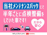 ほかにも当社ホームページにてさまざまな情報を発信しております。ぜひご覧になってください!