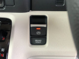 【電動パーキングブレーキ・ブレーキホールド】簡単なボタン操作で、毎日の運転が快適になります♪