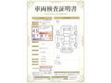 車両検査証明書付きです!だれでも中古車の状態がすぐにわかるよう、車のプロが客観的にチェック。車両の状態やわずかなキズも正確にお伝えします。