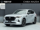 ★☆★CX-60 XD-HV エクスクルーシブスポーツ ソニックシルバーメタリック入荷♪★☆★ ご回覧頂きありがとうございます。マツダ正規ディーラーの株式会社千葉マツダです。お気軽にお問い合わせください!