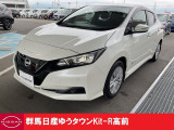 日産 リーフ