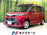 ダイハツ トール