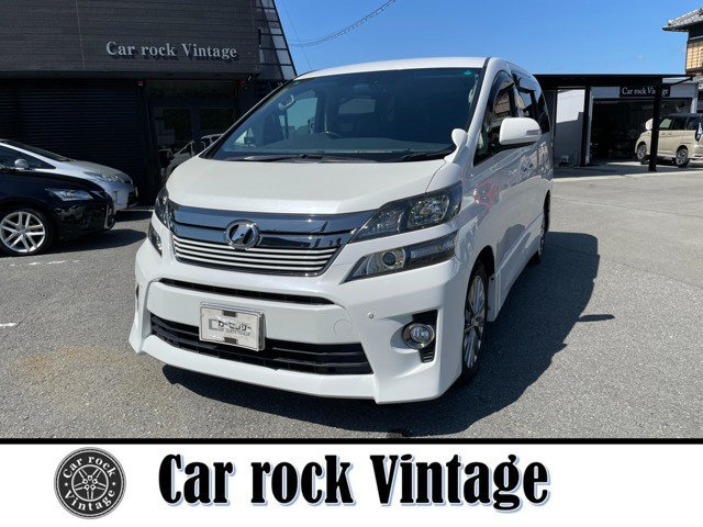 ヴェルファイア 2.4 Z ゴールデンアイズII 