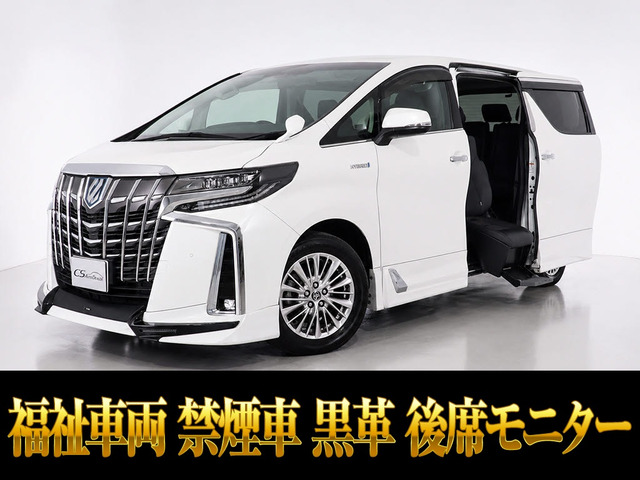 アルファード ハイブリッド 2.5 SR サイドリフトアップシート E-Four 4WD リアモニ