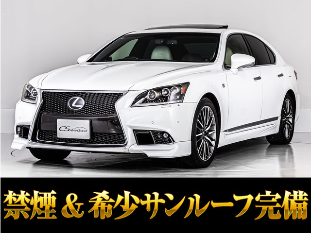 LS 460 Fスポーツ サンルーフ連眼LEDライト 白本革