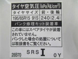 タイヤサイズです♪お客さまのお好きなタイヤ・ホイール(車検対応品のみ)への買い換えも可能です。お気軽にご相談下さい♪