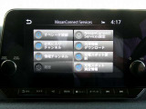 地図更新や、乗る前エアコン、SOSコールなど便利機能がいっぱいのNissanConnect ナビゲーションシステム!NissanConnect サービスへのお申込みには、別途、費用が掛かります。
