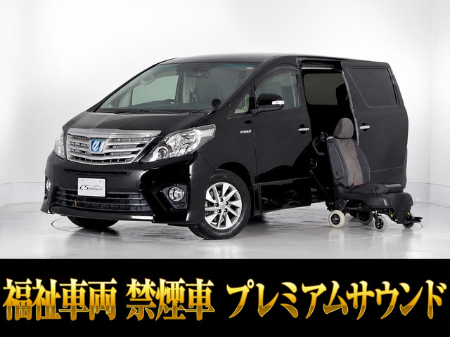アルファードハイブリッド 2.4 SR 4WD 福祉車両 サイドリフトアップ 禁煙車