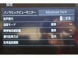 アドバンストパークを搭載しています。駐車したい場所の傍に停車して駐車位置を設定すれば、カメラとソナーで周囲を監視し、ステアリング・アクセル・ブレーキ操作が制御され駐車を完了してくれます。