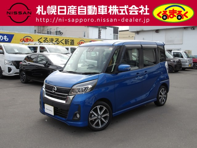 デイズルークス ハイウェイスター Gターボ 4WD 