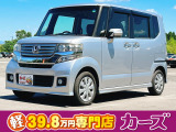 お客様のご予算帯に合わせたお車を常時100台以上取り揃えています!当社のスタッフがお客様のお車選びをしっかりサポートしご提案させていただきます!