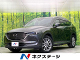 マツダ CX-8