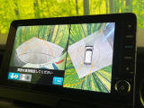 【マルチビューカメラシステム】専用のカメラにより、上から見下ろしたような視点で360度クルマの周囲を確認することができます☆死角部分も確認しやすく、狭い場所での切り返しや駐車もスムーズに行えます。