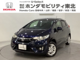 東北六県をカバーする『ホンダモビリティ東北』の全在庫のご商談も、ご希望に合わせて可能です。お気軽にお問い合わせ下さい。なお、他店にて展示の中古車は店舗間に応じて別途陸送費がかかります。ご了承ください。