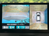 【マルチビューカメラシステム】専用のカメラにより、上から見下ろしたような視点で360度クルマの周囲を確認することができます☆死角部分も確認しやすく、狭い場所での切り返しや駐車もスムーズに行えます。