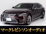 お探しの方必見のボディカラー「ソニックアゲート」!人気のマークレビンソンやスパッタリング20インチアルミ付きの禁煙仕入れ車両!お問合せコード【80250】
