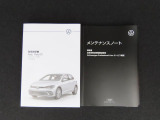 メンテナンスノート・取扱説明書・整備記録簿も揃っております。