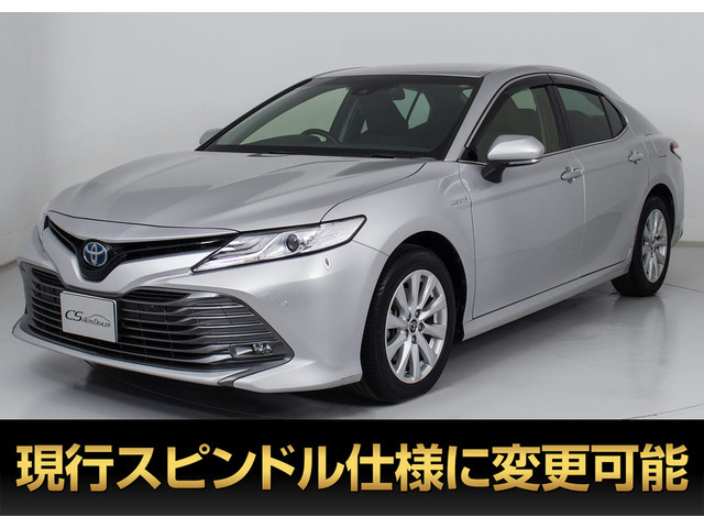 カムリ 2.5 G 禁煙 安全装備セーフティセンス レーダークルーズ