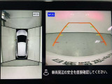 【アラウンドビューモニター】まるでクルマを真上から見ているようなアラウンドビューモニターで運転をサポート。運転席から見えにくい車の四隅や後方もモニターでしっかり見えます。