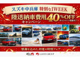全車安心の&ldquo;整備費用込み&rdquo;プライスです。(別途費用は頂いておりません!)近畿運輸局長指定の整備工場にて車検整備・法定点検を実施。お客様に安心して乗っていただけるよう、ご納車の準備をいたします。