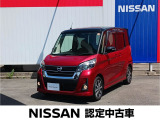 良質な中古車をお探しなら当店へ♪たった今デイズルークスハイウェイスターX Vセレクションの上質車が入荷しました。