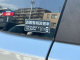 カーアラームを装備☆